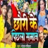 Ranjay Rasila