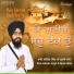 Bhai Satinder Singh Ji Batale Wale