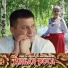 Юрий Евстифеев, Светлана Байрамова