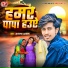 Annjay Akela