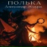 Александр Жмура