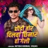 Nitish Nirmal Yadav