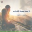 Ramy Chemaly