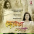 Jagreety Devi, Mrinayan Bordoloi, Nilutpal Xobdo