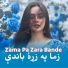 Said Meer