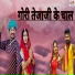 Shethi Singh Rawat