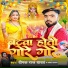 Deepak Raj Yadav, Shweta Sargam