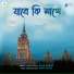 Rajib Biswas