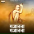 Tanuja Panchami