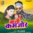 Titu Kumar