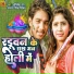 Abhishek Rai, Antara Singh Priyanka