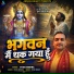 Gyan Mishra
