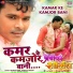 Pramod Premi Jee, Sandhya Sargam, Krishna Bedardi