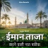 Asgar Ali UP