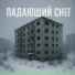 dismay - фисенко