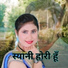 Mosam Singer