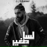 Bilal Derky