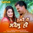 Pramod Premi Yadav, Shilpi Raj