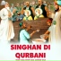 Dhadi Kabal Singh Kabal Ludhiane Wale