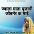 Dilraj Diwana Jatlav