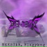 NEKSTAR, Blagykng
