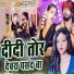 Nisha Yadav