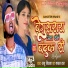 Raju Nirala, Kajal Raj