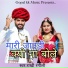 Rakhi Rangili