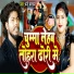 Mani Mastana, Saniya Sangam