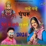 Mk Gujjar feat. Manoj Khatka Wala, Hemraj Saini