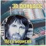 Пётр Борисов