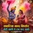 Rajmani Arya