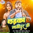 deepak lal yadav, Neha Raj