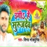 Vinay Bhojpuriya