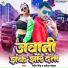 Pradeep Singh, Pratiksha Chauhan