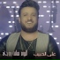 Ali Alhabib