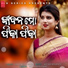 Dipti Rekha Padhi