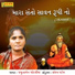 Jamunaben Godaliya