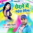 Sandeep Tiwari