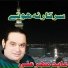 Abid Meher Ali