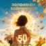 Ильяс Исмагилов