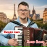 Ильнар Ялалов