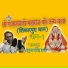 Hanuman Singh Inda