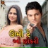 Abhita Patel, Kamlesh Barot, Jayesh Barot