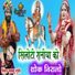 Samdu Gurjar