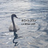 L.k.I.M feat. LOUP