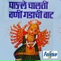 Sanjay Sawant