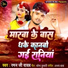 Raman Ji Yadav