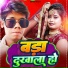 Gopal Bedrdi