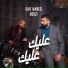 Saif Nabeel, Douzi